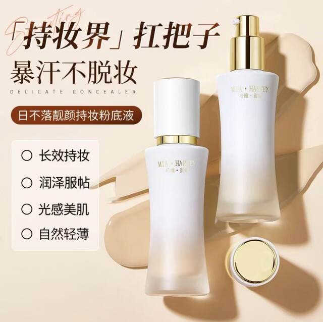 Harvey Mia Liquid Foundation Is Genuine, Long-Lasting, and Keeps Your Skin Looking Beautiful. It Doesn'T Come Off Easily, Has a Fine Foam Texture, and Is Sweat-Resistant