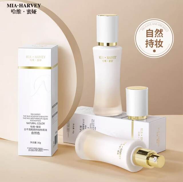 Harvey Mia Liquid Foundation Is Genuine, Long-Lasting, and Keeps Your Skin Looking Beautiful. It Doesn'T Come Off Easily, Has a Fine Foam Texture, and Is Sweat-Resistant