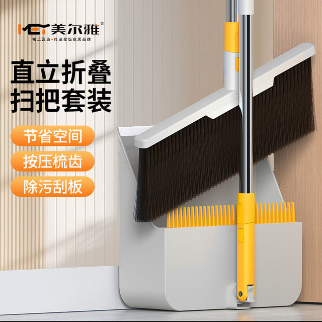 Meiya Broom and Dustpan Set, Genuine Product, Space-Saving, Elastic Bristles, Telescopic Comb Teeth, Extended and Densified Broom Head
