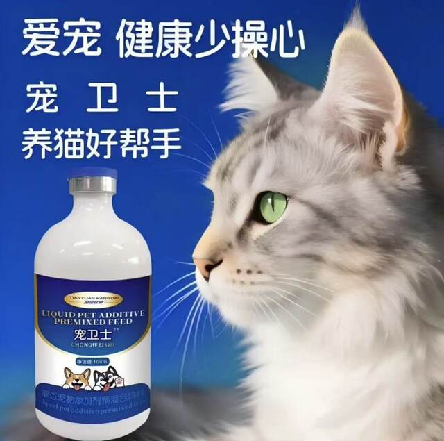 Pastoral Wealth Pet Guardian: Specialized Water-Infused Oral Solution for Cats and Dogs, Scientifically Formulated with Plant Extracts to Care for Pet Health