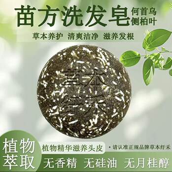 Herbal Shampoo Soap with Herbal Care, Refreshing and Cleansing, Nourishing Hair Roots, Plant Extract Essence, Polygonum Multiflorum