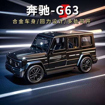 Mercedes-Benz G63 Alloy Car Model, Imitation Real Car Model, Ornament, Collectible, Birthday Gift
