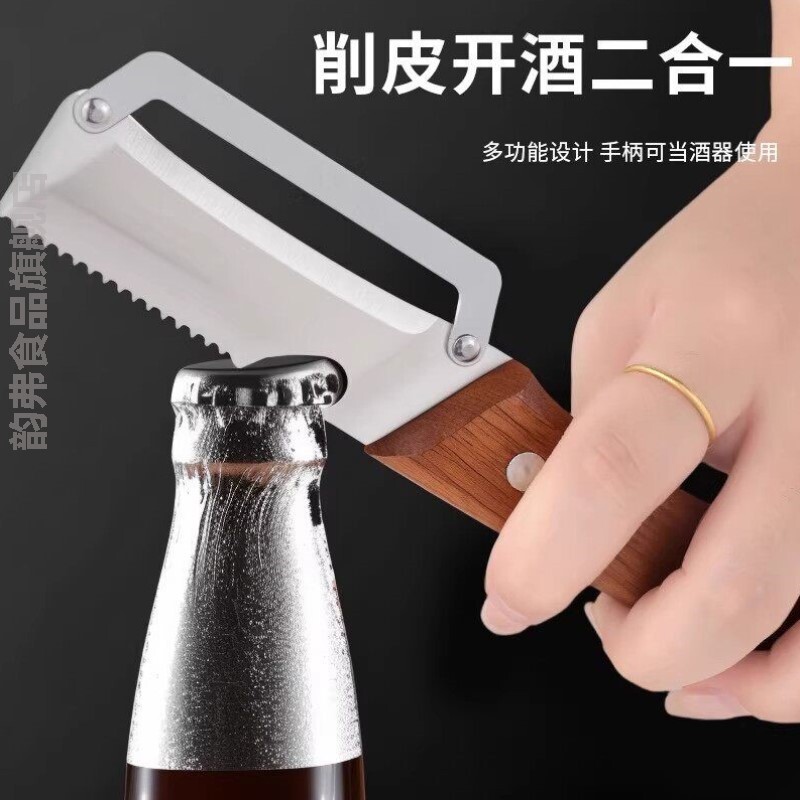 High-Quality Wooden Handle Peeler for Kitchen Use, Suitable for Slicing Fruits and Vegetables, and Scraping Sugar Cane, All-In-One Thickened Peeling Tool