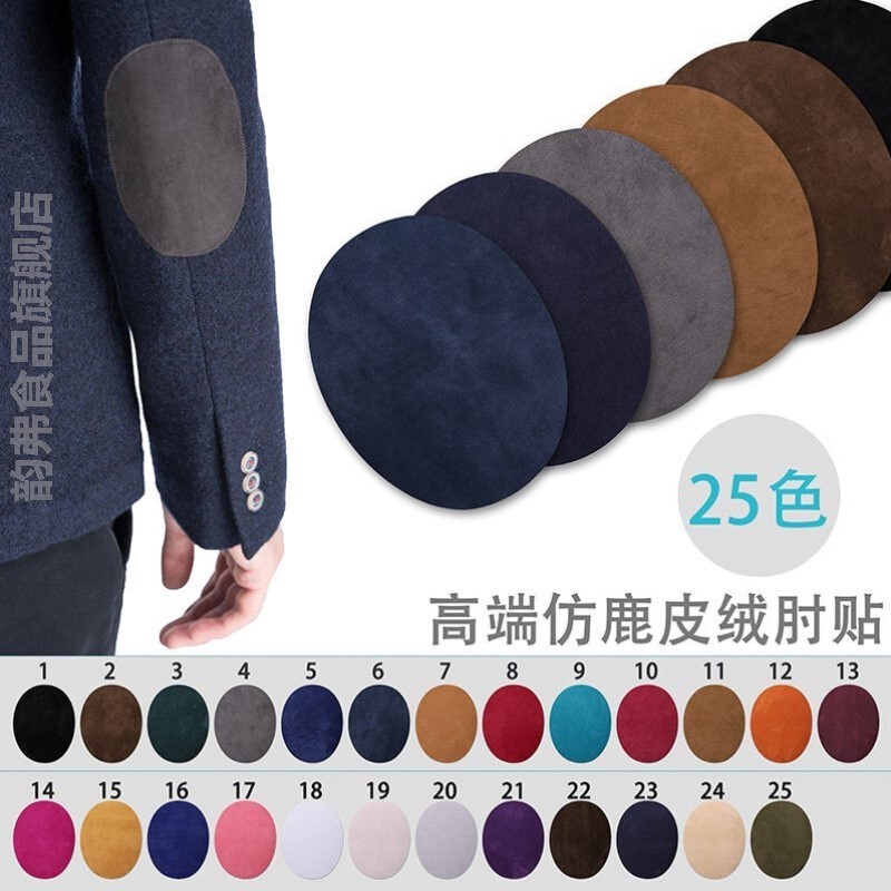 Decorative Patches for Suits, Jackets, Sweaters, Elbow and Knee Areas, Flocked Leather Oval Patches with Iron-On Adhesive, Special Offer Decorative Patches for Suits, Jackets, Sweaters, Elbow and Knee Areas, Flocked Leather Oval Patches with Iron-On Adhesive, Special Offer