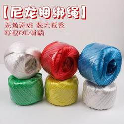 Plastic Packaging Fiberglass Fiber Bundling Nylon Rope Vegetable Bundling Rope Nylon Bundling Rope Bundling Rope Packaging Rope