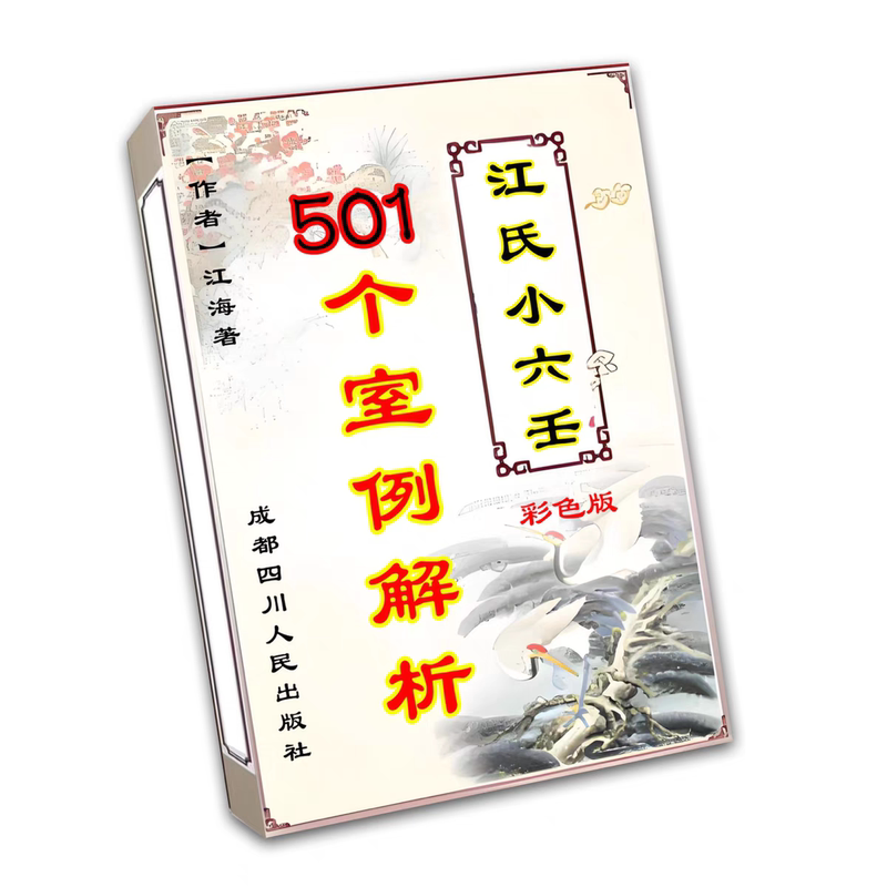 501 Case Studies, 16-Page Format, Black and White