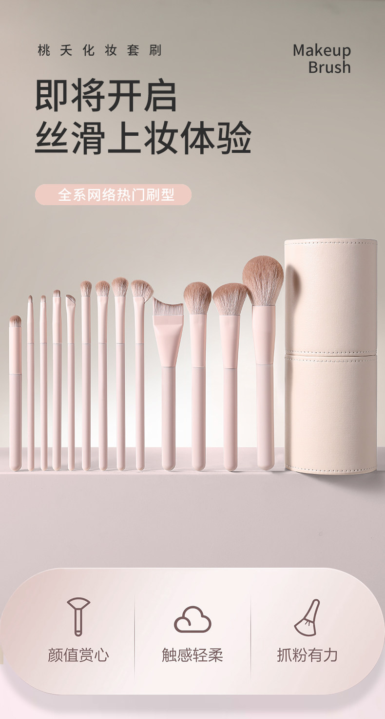 【中國直郵】 化妝刷組 13支桃粉套裝+升級拉鍊化妝包+字帖