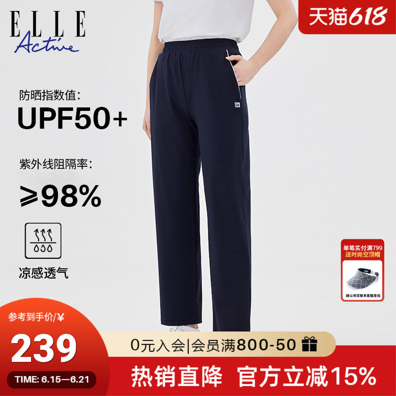 Elle Active Women's New Long Pants, Comfortable and Breathable Sports Pants, Casual and Simple, Cool and Sun-Protective Straight-Leg Pants