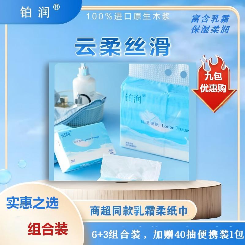 【Affordable Combo Pack】Platinum 4-Layer Thickened 100-Sheet Moisturizing Facial Tissue for Sensitive Nose, Cleansing Baby Wipes, 9 Packs