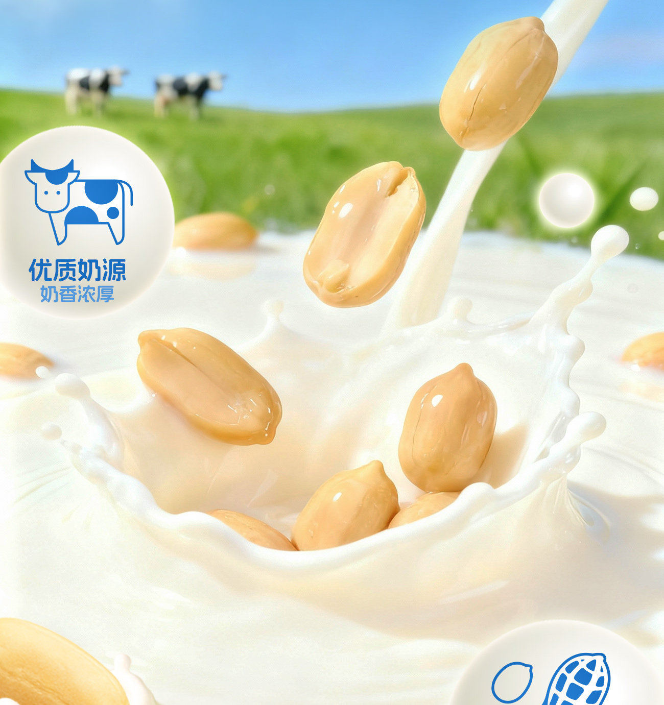 安享好物 安享D级含乳饮料-银鹭牛奶花生 企标