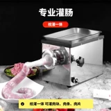 Мясорубка, коммерческая электрическая машина для наполнения колбас из нержавеющей стали, полностью автоматическая многофункциональная машина для резки фарша и овощей, мощная машина для резки мяса