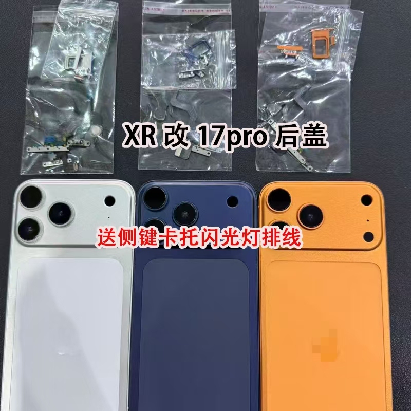 Suitable for Converting Apple Xr to 17 Pro, Converting Xm to 17 Pro Max, Glass Back Cover, Converting 11 to 17 Pro, Integrated Frame Modification