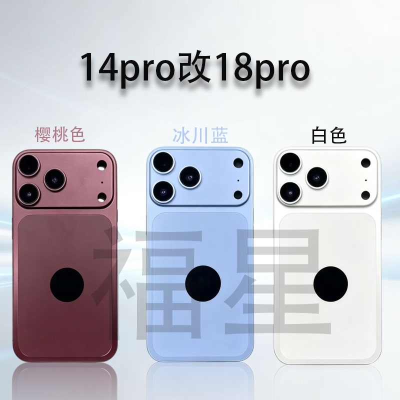 Suitable for Converting Apple 14 Pro to 18 Pro, 14 Pro Max to 18 Pro Max, Middle Frame and Back Cover Assembly, 14 Pro Max to 18 Pro Max Suitable for Converting Apple 14 Pro to 18 Pro, 14 Pro Max to 18 Pro Max, Middle Frame and Back Cover Assembly, 14 Pro Max to 18 Pro Max