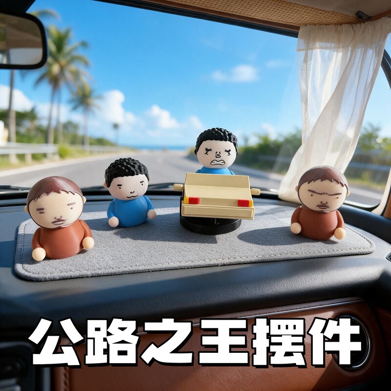 Driving Test Guide, Rotatable Car Ornament, Road King Frowning Driver, Car-Mounted Swinging Version, Funny Decoration Driving Test Guide, Rotatable Car Ornament, Road King Frowning Driver, Car-Mounted Swinging Version, Funny Decoration