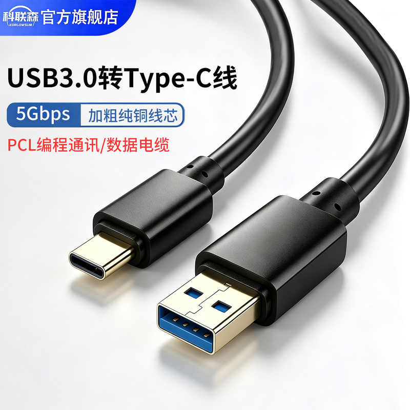 Usb3.0 to Type-C Data Cable Is Suitable for Inovance Easy 301/320/321/511/521/522/523 Plc Programming Cable Data Download Cable Thickened Pure Copper Wire Usb3.0 to Type-C Data Cable Is Suitable for Inovance Easy 301/320/321/511/521/522/523 Plc Programming Cable Data Download Cable Thickened Pure Copper Wire