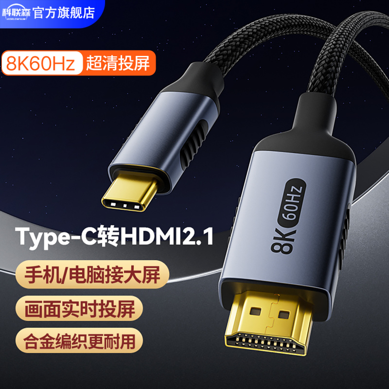 Type-C to HDMI Cable Mobile Phone Ultra-Clear Screen Projection Cable iPad Tablet Same-Screen Laptop Thunderbolt 3/4 to 4K Monitor 8K Tv 60Hz Conversion Cable Projector Cdh