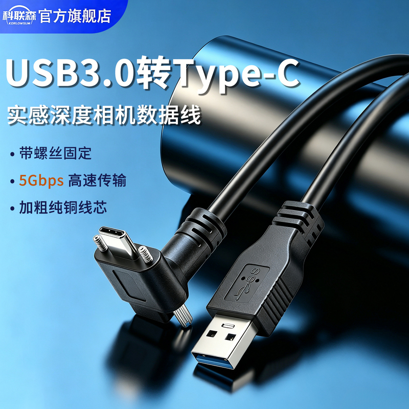 Usb3.0-Type-C Data Cable with Double Screw Fixing Panel, Industrial Camera Charging Data Cable, Suitable for Realsense Industrial Camera Adapter Cable, Vr Transmission Cable, Short Vision Robot