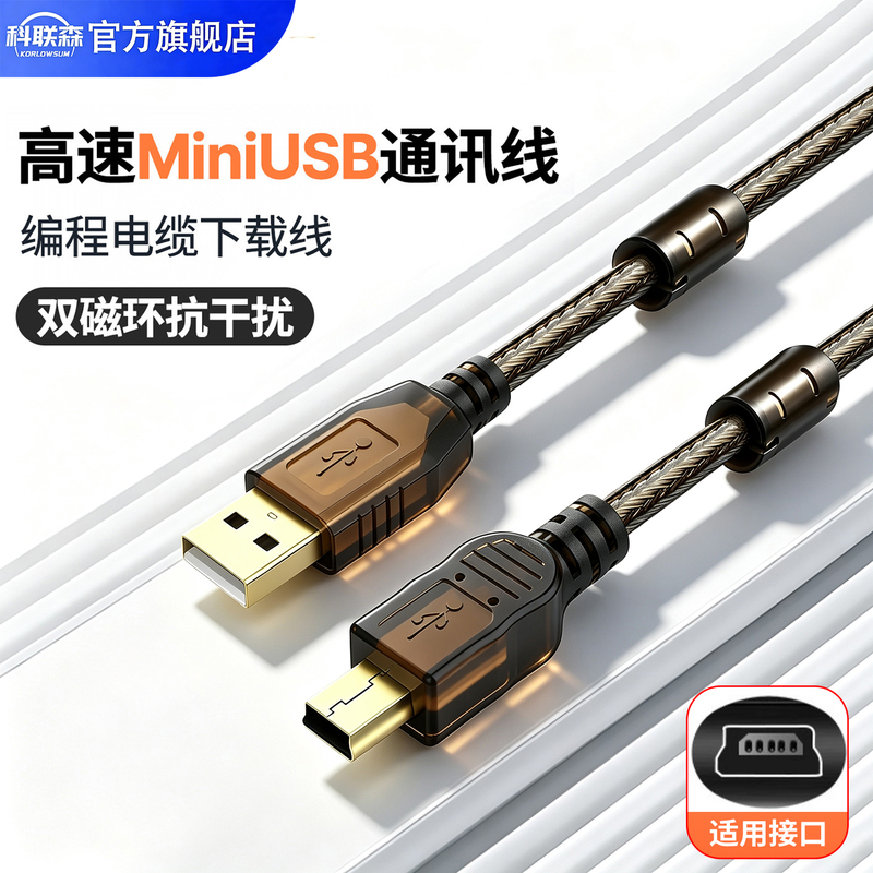 Mini USB Data Cable T-Type Port Plc Programming Cable Mini USB Connection Cable High Shielding with Dual Magnetic Rings Anti-Interference Mini5Pin High-Speed Download Communication Transmission Cable Extension Cable 3/ 5m Mini USB Data Cable T-Type Port Plc Programming Cable Mini USB Connection Cable High Shielding with Dual Magnetic Rings Anti-Interference Mini5Pin High-Speed Download Communication Transmission Cable Extension Cable 3/ 5m