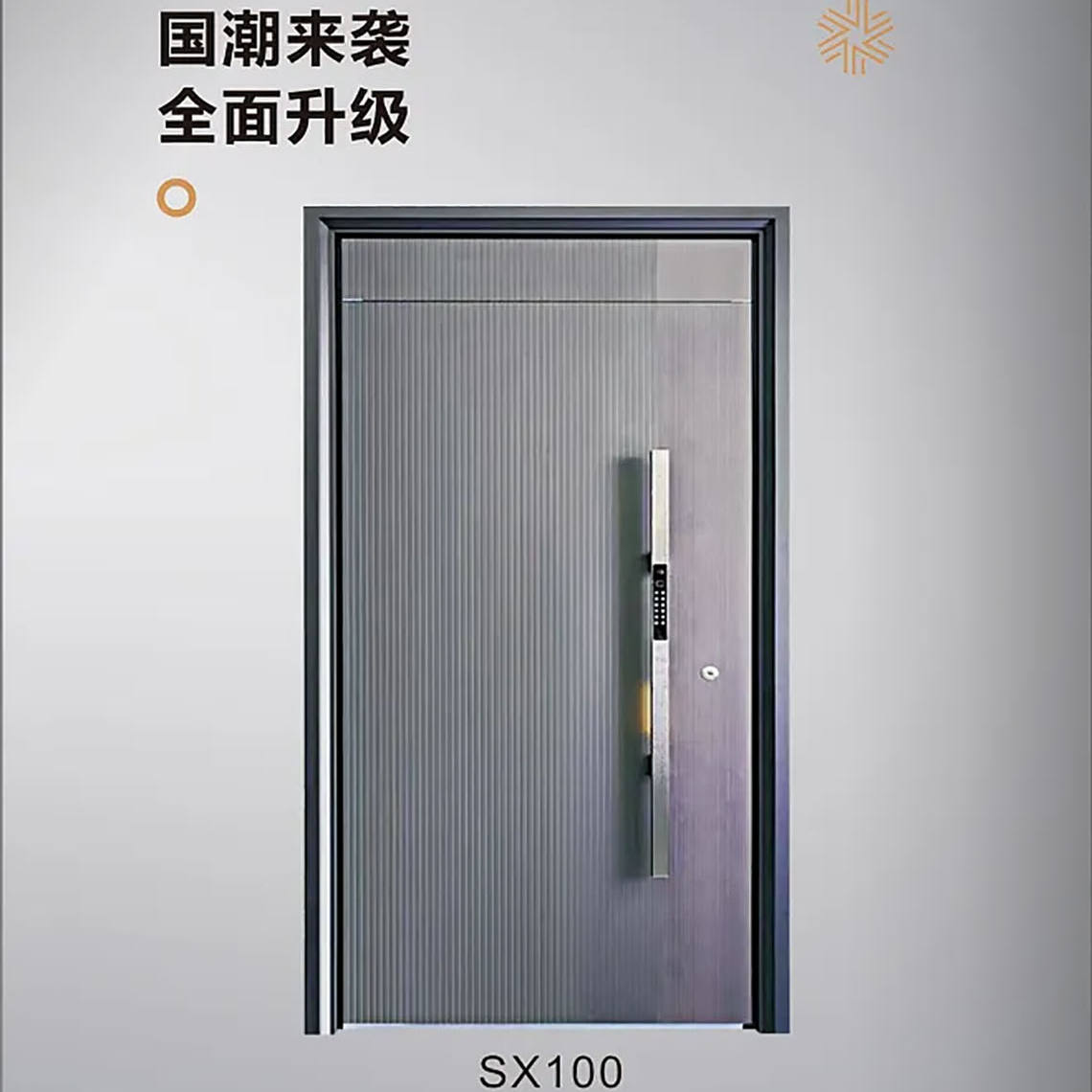 家用轻奢防盗门小区甲级入户门平开智能密码指纹锁锌合金子母门