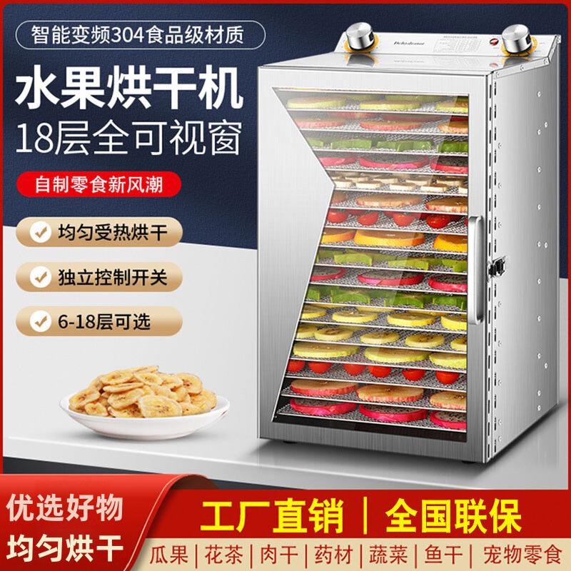 Household large and small fruit dried fruit machine drying box food jerky pet snacks dried fruit and vegetable air drying machine