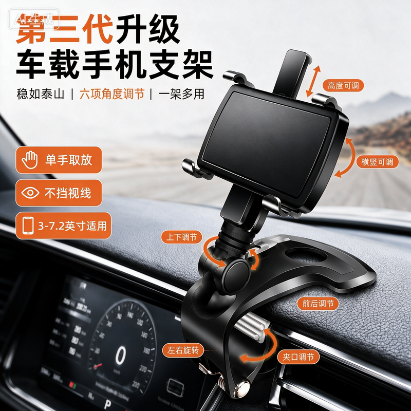 Car Phone Holder for Dashboard, Multifunctional Fixed Car Navigation Clip-On Support Bracket, Universal