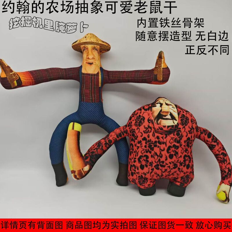 John's Farm Excavator Stuffed Toy with Pickled Radish, Abstract Mouse Doll with Built-In Wire Frame for Free-Form Modeling John's Farm Excavator Stuffed Toy with Pickled Radish, Abstract Mouse Doll with Built-In Wire Frame for Free-Form Modeling
