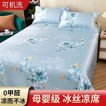 2024 new ice silk mat three-piece set summer sheets machine washable foldable household 1.5m 1.8 air-conditioning mat