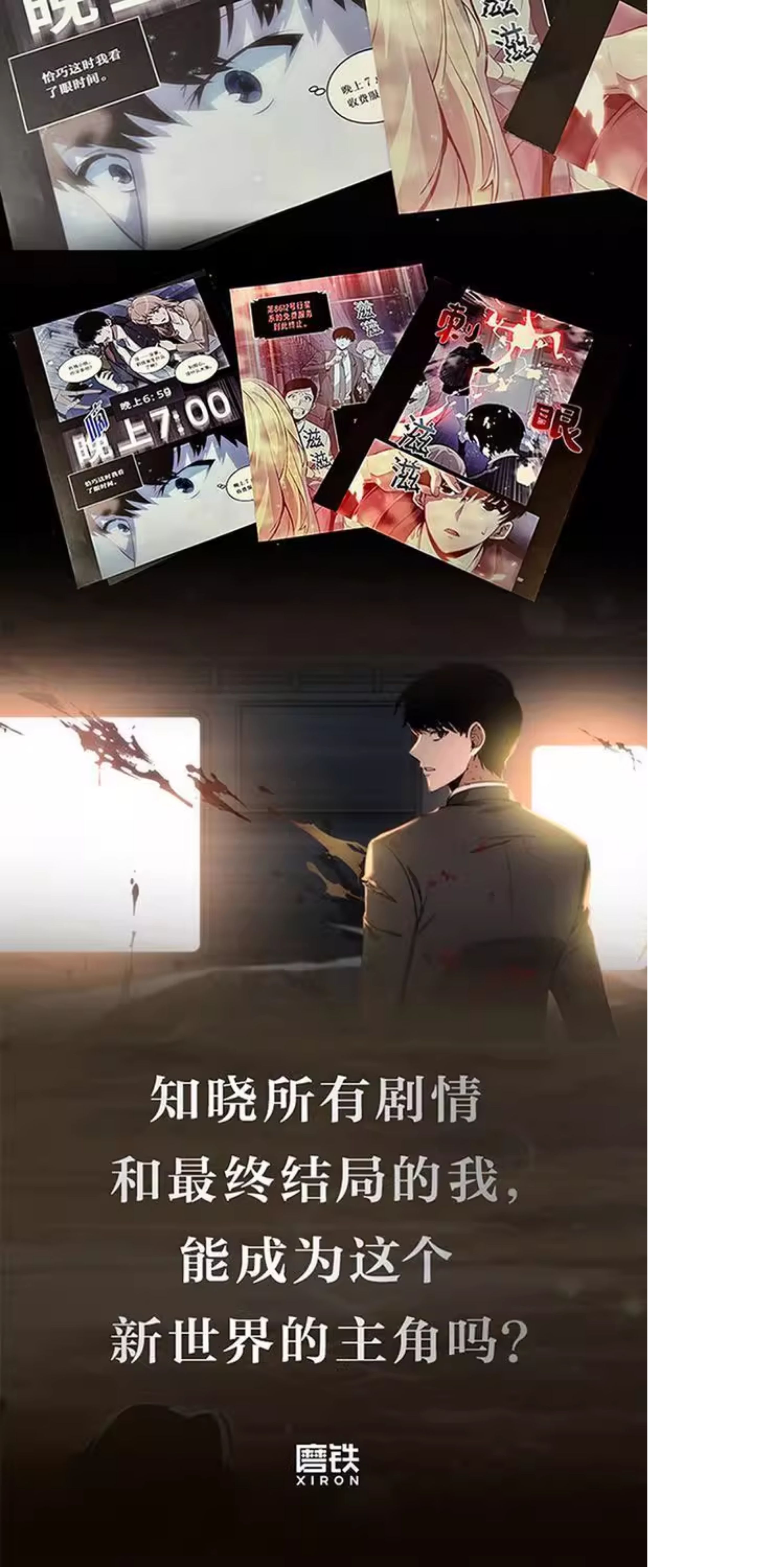 ORV Simplified Chinese manhua interior artwork samples