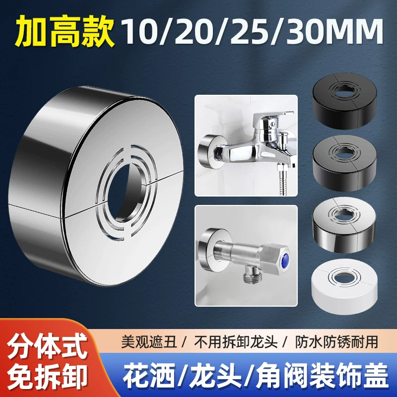 Heightened and Thickened Split-Type Angle Valve Decorative Cover, No Need to Disassemble, for Faucet, Water Heater, Heating Pipe, Small Basket Cover to Hide Unsightly Areas