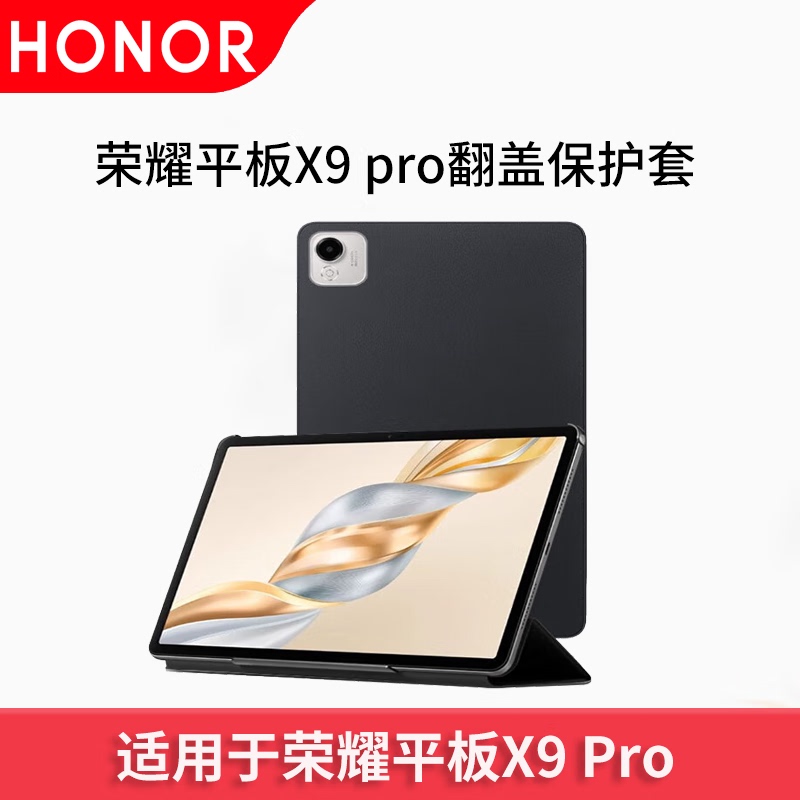 Honor Honor Tablet X9Pro 11.5inch Flip Cover Case Original Standable Simple Business Leather Case Anti-Fall Tablet Protective Case Honor Honor Tablet X9Pro 11.5inch Flip Cover Case Original Standable Simple Business Leather Case Anti-Fall Tablet Protective Case