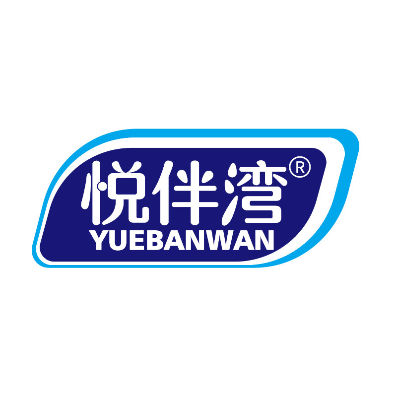悦伴湾成人纸尿裤