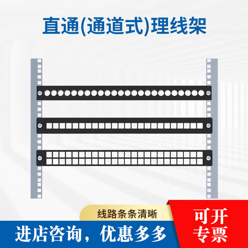 通道式理线架网络机柜配线架24/48口：🏠机房布线神器，告别杂乱无章！⚡-配线架-淘宝好物网