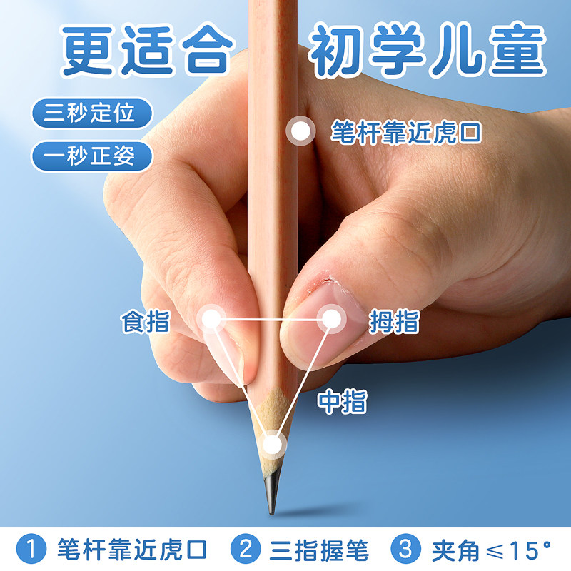 Deli Muzhiran Natural Wood Pencils for Children, Elementary School Students, First Grade Learning, Triangular Sketching, Hb Three-Sided Hexagonal Barrel, 2B, Exam-Grade, Kindergarten Non-Toxic Eraser Set, 2H Stationery Supplies