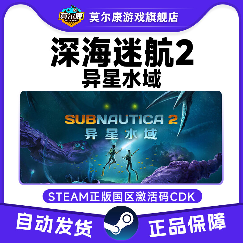 Steam Deep Sea Trek 2: Alien Waters Beautiful Underwater World 2Cdk China Region Activation Code Cdkey Pc Game