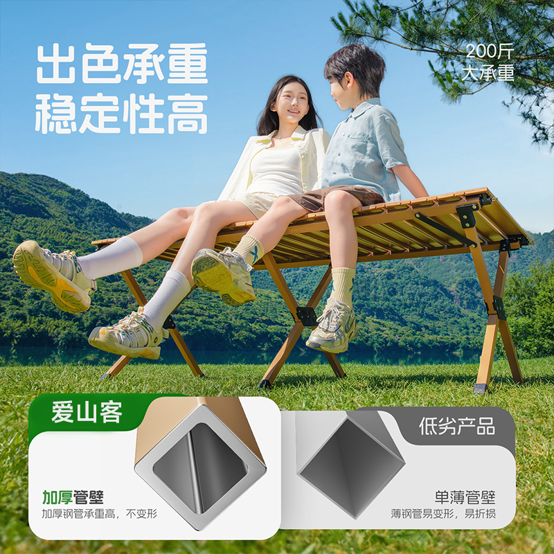 小小蛋卷桌:户外与生活的新伙伴