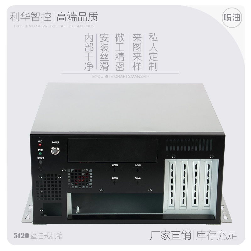 Wall-Mounted Industrial Control Case 5120 Industrial Machine Vision Inspection Computer Black and Silver Dual-Color with Optical Drive Slot Spray Paint