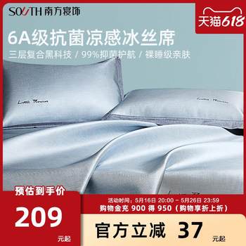 Southern bedding mat ice silk mat summer washing machine three-piece set sheets, bed fittings, soft mat air conditioning mat