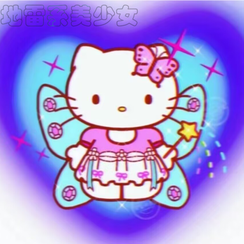 地雷系美少女