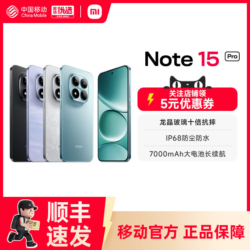 [3 Installments with No Interest]Redmi Note 15 Pro Mobile Phone Redmi Note Phone Xiaomi Phone Official Website New Product Xiaomi Note15Pro