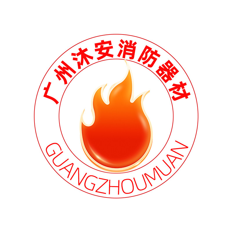 广州沐安消防