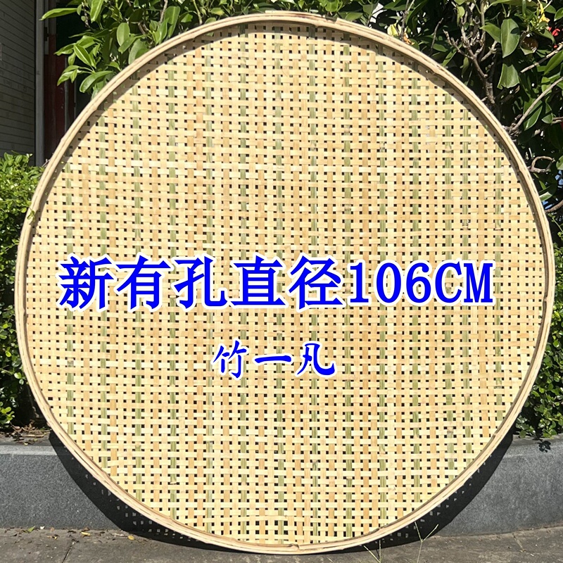 Bamboo Products, Bamboo Woven Tea Sieve, Tea Leaf Drying Tray, Non-Porous Bamboo Sieve, Perforated Large Bamboo Dustpan, Bamboo Woven Tea Leaf Drying Sieve Dustpan