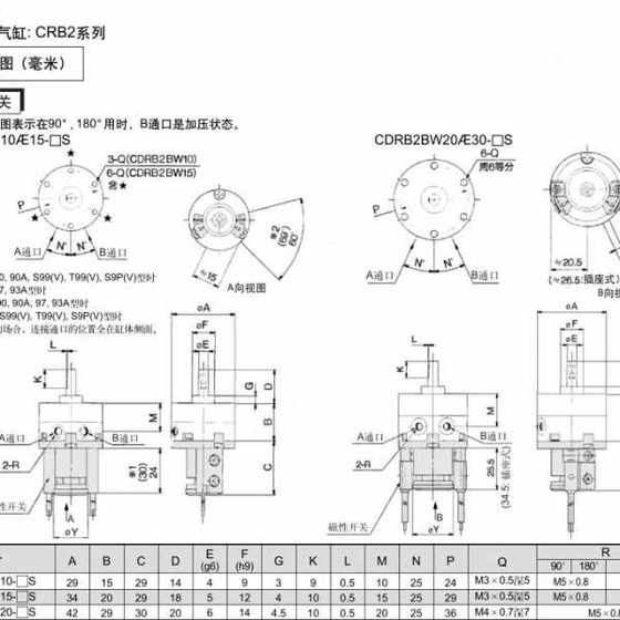 SMC 유형 CRB2BW15-90S/180S/270S 블레이드 타입 회전 실린더 스윙 실린더
