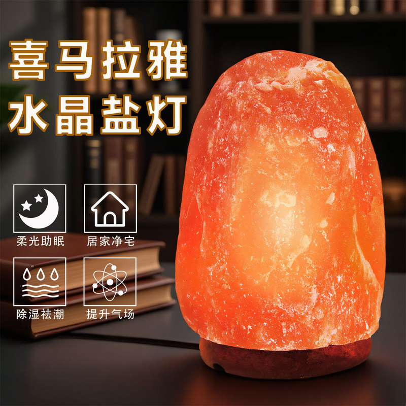 Himalayan Natural Salt Lamp for Attracting Wealth, Bathroom Feng Shui, Pakistani Magnetic Field Purification Crystal Everlasting Light Ornament