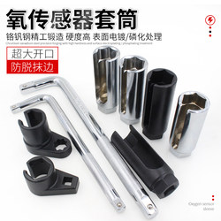 Oxygen Sensor Disassembly Sleeve Car Oxygen Sensor Wrench Open Sleeve 22mm Special Tool for Auto Repair