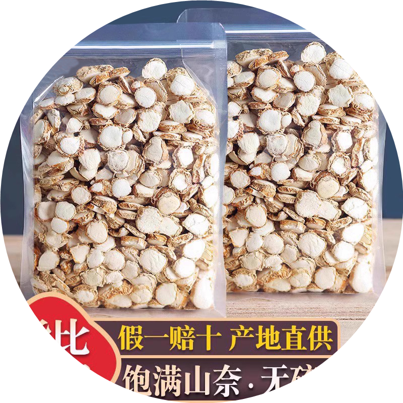 沙姜干500克山奈调料香料三奈砂姜炖肉另售八角桂皮旗舰店-淘宝Taobao