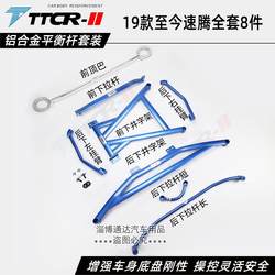 폭스 바겐 신규 및 오래된 Sagitar Front-Top Bar Balance Rod 상단 바 안티 롤 바 안정 풀로드 바디 섀시 강화 수정 부품