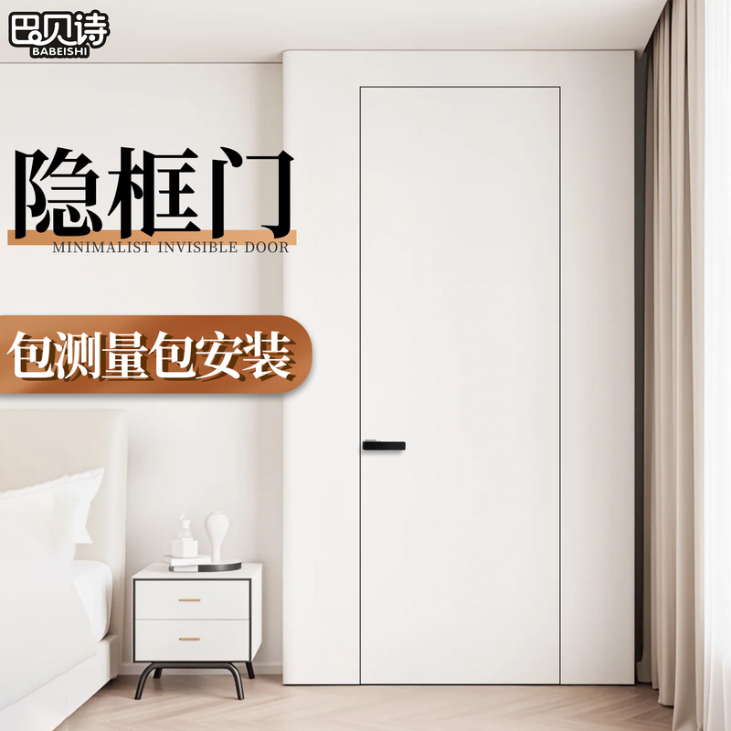 Minimalist Frameless Door, Painted Door, Aluminum-Wood Door, Bedroom Frameless Door, Outward-Opening Invisible Door, Paintable Door, Same Color as Wall