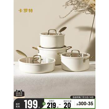 Carrot pot set complete set of household kitchen kitchen utensils stainless steel ceramic wok non-stick pot milk pot pan