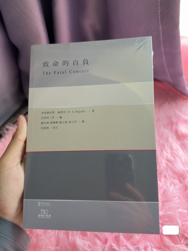 [in Stock with Free Shipping·Brand New, Genuine, Unopened] Fatal Conceit by Friedrich Hayek, Complete Version in Traditional Chinese