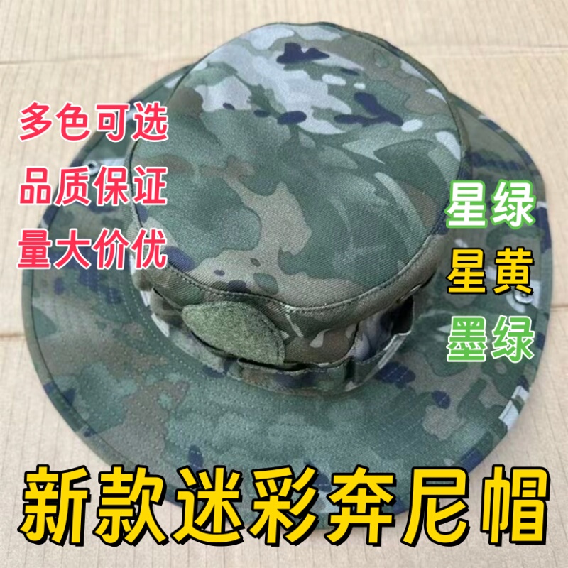 Jihua New Edition Summer Z2-1I Camouflage Combat Boonie Hat Frog Hat Round Brim Boonie Hat Sunshade Fisherman Hat Jihua New Edition Summer Z2-1I Camouflage Combat Boonie Hat Frog Hat Round Brim Boonie Hat Sunshade Fisherman Hat